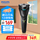 飛利浦（PHILIPS）【七夕情人節禮物】剃須刀電動(dòng)男士刮胡刀 進(jìn)口刀頭胡須刀全身水洗干濕兩用電須刀須刨送男友禮物 新1系S1115【1小時(shí)快充 干濕雙剃】