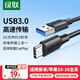 綠聯(lián)USB3.0數(shù)據(jù)線Type-C充電線USB-C適用移動(dòng)硬盤傳輸U(kuò)盤蘋果16/15華為手機(jī)平板筆記本電腦車載短線