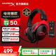 極度未知（HYPERX）颶風(fēng)2 cloud3頭戴式電競游戲耳機 筆記本電腦吃雞fps耳麥有線無線ps5游戲耳機 【颶風(fēng)2黑紅】7.1虛擬環(huán)繞聲
