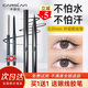 卡姿蘭（Carslan）眼線筆易防水易防汗不易暈染液體筆極細(xì)軟頭初學(xué)者新手學(xué)生 眼線筆-黑色(不易暈染)