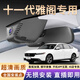 云渡禾本田雅閣專用行車記錄儀隱藏式免走線高清十一代雅閣無損安裝25款 2025款 260TURB0 豪華版 4K超高清 單鏡頭+64G卡