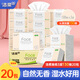潔柔抽紙130抽粉Face可濕水紙巾大包面巾紙干濕兩用餐巾紙衛(wèi)生紙巾抽 3層 130抽*20包 整箱裝