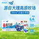 蝶泉新希望全脂純牛奶200ml*20盒整箱營(yíng)養學(xué)生早餐奶 地理標志產(chǎn)品