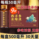 西洋參精萃液山東文登西洋參原漿液濃縮液口服液50mL送老人禮品 無(wú)糖濃縮液一大盒【500毫升】30天量