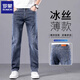 羅蒙（ROMON）冰絲牛仔褲男士2026夏季薄款修身直筒彈力百搭休閑青年潮牌長(cháng)褲子 藍灰色 【夏季薄款】 32 【腰圍2尺5】