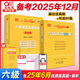官方旗艦店】張劍黃皮書(shū)英語(yǔ)六級真題備考2025年12月黃皮書(shū)六級考試英語(yǔ)真題試卷六級閱讀80篇聽(tīng)力600題背誦詞匯閱讀狂歡節 現貨】含六月紙質(zhì)】六級真題基礎版+閱讀80篇+高頻