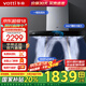 華帝（VATTI）變頻三腔·華帝官方創(chuàng)世S7/S10 歐式頂吸油煙機 24/25立方大吸力抽油煙機家用 揮手智控 自動清洗 i11207單煙機丨24m3大吸力