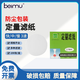 beimu 富陽(yáng)北木定量濾紙 圓形濾紙化學(xué)實(shí)驗室過(guò)濾紙 機油檢測濾紙 快速-Φ9cm定量,100張/盒 