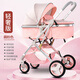 智嬰貝 INTELLIGENT BABY嬰兒推車(chē)雙向避震可坐可平躺兒童輕便折疊高景觀(guān)新生兒遛娃手推車(chē) 藕粉色輕奢版-四輪橡膠買(mǎi)一送八