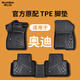 博士倫適用于奧迪A3A4LA5A6LQ5LQ3Q2Q7A5A7LA8LQ4 etron定制TPE汽車腳墊 TPE+黑色雪尼斯上層墊【厚0.5公分】 奧迪A4L  2017-現(xiàn)在