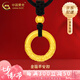 中國黃金（CHINA GOLD）緊箍咒悟空平安扣黃金吊墜新款足金編七夕情人節禮物送女朋友老婆 平安扣吊墜【黑繩】 約1.6g