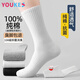 優(yōu)棵樹(shù)男士襪子男秋冬100%純棉襪10A抗菌防臭耐磨新疆棉長(cháng)筒品牌男襪6雙