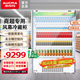 澳柯瑪（AUCMA）商用風(fēng)幕柜水果酸奶風(fēng)冷冷藏保鮮柜展示柜大容量立式陳列柜風(fēng)冷無(wú)霜超市便利店商超冰柜  1.0米【風(fēng)冷無(wú)霜風(fēng)幕展示柜】一體機405升