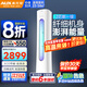 奧克斯（AUX）立式空調大2匹3匹 新一級能效變頻冷暖靜音省電自清潔圓柱客廳旗艦款空調立式柜機以舊換新 2匹 一級能效 【23-34㎡】熱銷推薦