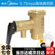 恰冠適用 Midea/美的原裝全銅安全閥泄壓閥單向0.75M電熱水器通用配件 美的0.75Mpa(高端黃銅款)
