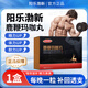 陽樂渤新丸鹿鞭瑪卡丸正品吉林通化互渤陽樂勃陽樂播陽樂薄陽互勃 【1盒體驗裝】
