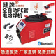 全自動PE電熔焊機PE管對焊機鋼絲網(wǎng)骨架焊機全自動電熔機燃氣焊機 藍牙款4200w20-400管+掃描儀