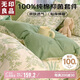 無印良品 100%純棉三件套床上用品全棉床單被套150*200cm