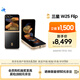 三星Samsung 心系天下 W25 Flip AI手機(jī) 大視野智能外屏 5000萬像素 拍照手機(jī) 12GB+512GB 陶瓷黑