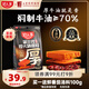 好人家第三代厚火鍋底料520g 0添加火鍋底料牛油麻辣香鍋家庭聚會調(diào)料