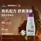 Bluetex德國進口有機洗護液女性私密處洗私護理液清洗去異味陰道