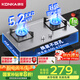 康佳（KONKA）【國家補(bǔ)貼20%】燃?xì)庠蠲簹庠铍p灶具家用 5.2kW天然氣嵌入式臺(tái)式 不銹鋼灶臺(tái) JZT-G420Y（天然氣）