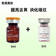 英諾皮膚世家英諾小棕 瓶居家水光滾針原液面部精華絲麗暗黃批文凈斑素提亮 （4）小棕瓶+紅菲