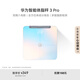華為（HUAWEI）智能體脂秤 3 Pro 電子秤體重秤家用 雙頻檢測精準/WiFi藍牙雙連接/全方位體成分報告 日出印象