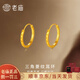 老廟黃金耳環(huán)足金碎碎金光圈耳飾素圈耳環(huán)送女友老婆生日情人節(jié)禮物 足金碎碎冰耳環(huán)約1.3g