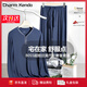 Charm Kendo80支超細(xì)旦莫代爾奢享男士睡衣秋季家居服男套裝柔軟春秋套裝 藏青【莫代爾家居服套裝禮盒款】 送老公實用高級感2XL(155-180斤)