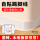 佐佑眾工踢腳線自粘木紋地腳線pvc塑料仿實木防水防潮圓弧可彎遮丑腳踢線 瑩潤白【啞光】店鋪熱賣 5厘米高【10米長】多拍整根發(fā)