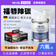 HBOIL德國進(jìn)口福特車(chē)用燃油寶汽油添加劑福睿斯銳界?？怂钩e碳6瓶裝