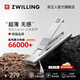 雙立人（ZWILLING）指甲剪指甲鉗指甲刀不銹鋼防飛濺便攜超薄蟬翼德國品牌送禮禮物