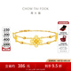 周大福 新中式中國(guó)結(jié)同心結(jié)雙層足金黃金手鏈女(工費(fèi):580計(jì)價(jià))EOF1454 15cm 足金 約7.00g