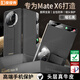 皮皮殼【腕帶防摔款】適用新款華為Matex6折疊屏保護(hù)殼X6典藏版鏡頭全包防摔腕帶支架真皮曜石黑手機(jī)殼