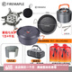 火楓（FIRE-MAPLE）野炊鍋具廚具套裝戶外擎天爐套鍋折疊爐子燒水壺野餐露營炊具氣爐 星焰爐+火鍋+烤盤+大包+水壺+2罐