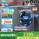 海爾（Haier）【爆款】云溪376冠軍版滾筒洗衣機(jī)10公斤家用全自動(dòng)直驅(qū)變頻一級(jí)能效節(jié)能精華洗WIFI智控 【云溪376】智能投放丨精華洗丨光等除菌丨離子新風(fēng)