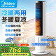 美的（Midea）空調(diào)扇制冷風扇家用冷風機強力制冷機客廳臥室水冷塔扇加濕降塵加水降溫冷氣機 【冷暖兩用 四季相伴】AAI10ZD