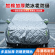 速馳（Suchi）防冰雹車衣全車罩通用防曬防雨防雪夏季牛津布加厚棉被防砸汽車套 銀色【薄款棉被】防冰雹防暴曬防雪霜-應(yīng)對(duì)日常天氣 下單留言或聯(lián)系客服備注具體車型和年款