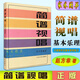 簡(jiǎn)譜視唱大調音階及基本音程練習 趙方幸著(zhù) 識譜基本練習轉調練習 簡(jiǎn)譜視唱 趙方幸