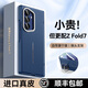 樂(lè)比億三星zfold7手機(jī)殼新款鏡頭支架fold7折疊屏真皮保護(hù)套中軸全包防摔galaxy z fold7商務(wù)高端男外殼 高清款【暗影藍(lán)】頭層牛皮丨鏡頭支架丨鉸鏈全包 三星Galaxy Z Fold7