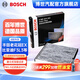 博世（BOSCH）活性炭汽車(chē)空調(diào)濾芯格空調(diào)濾清器4262適配豐田老花冠EX比亞迪F3L3 G3吉利帝豪EC7/遠(yuǎn)景奇瑞瑞虎等