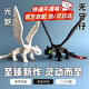 奇純3D打印無(wú)牙仔玩具光煞擺件夜煞模型馴龍高手手辦兒童男孩女孩禮物 無(wú)牙仔+光煞(28*20cm )