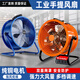 廠房工業(yè)大風扇強力電風扇大風力落地扇手提趴地扇大功率倉庫車間 【小風款】8寸橙色趴地扇