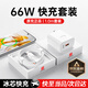 適配華為充電器66W/100W/120W快充原裝type-c數(shù)據(jù)線mate60/70/p40榮耀手機插頭充電頭套裝X5充電線 66W快充套裝【3C安全認(rèn)證】1米套裝
