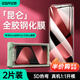 億色適用華為Pura80Pro鋼化膜p80pro+手機膜80ultra全膠鋼化膜高清防摔抗指紋無塵倉秒貼保護膜-2片