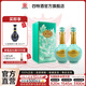 四特酒東方韻國韻2000  特香型純糧白酒酒廠直營高端白酒送禮宴請(qǐng)收藏 45度 500mL 2瓶 雙瓶裝