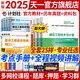 【新書現(xiàn)貨】一級造價工程師2025官方教材歷年真題試卷一造2025教材一級造價師2025正版教材土建安裝交通運輸水利水電工程習題必刷題網課視頻2025年版自選 土建（4官方教材+4真題+1考點+全程視