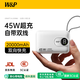 W&P【新國標3C認證可上飛機】45W充電寶20000毫安自帶線快充星河wp移動電源小巧便攜適用蘋果華為小米