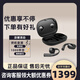 拜雅（beyerdynamic）拜亞動(dòng)力Verio200開(kāi)放式藍(lán)牙耳機(jī)不入耳運(yùn)動(dòng)跑步耳機(jī) 曜石黑